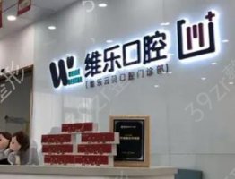 福州牙齿矫正医院排名前十|福州十大口腔连锁机构榜单盘点