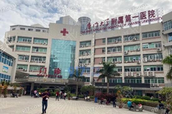 厦门第一医院地址
