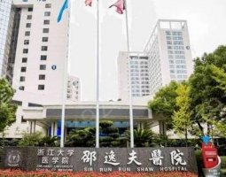 杭州三甲医院排名榜！总介绍7家：邵逸夫、省人民，选对医院很关键！