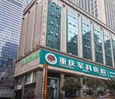 重庆植发正规医院排名，top8名单来咯！公立VS私立，有你pick的医院吗！