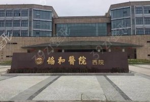 福州种植牙哪家医院比较好：想要知道这个问题，来这些医院看看就对了！