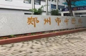 郑州牙齿矫正医院排名前十：美奥口腔医院第七，华西口腔医院第六