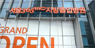 韩国365mc吸脂医院