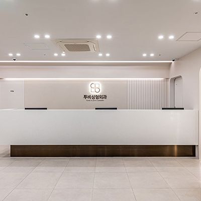 韩国TOBE整形外科