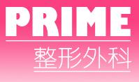韩国PRIME整形外科
