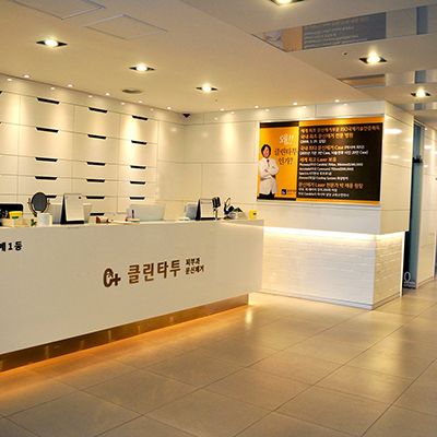韩国Clean Tattoo整形皮肤科