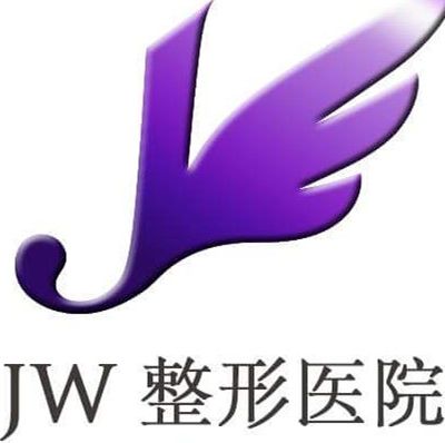 韩国JW整形医院