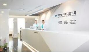 韩国丽本Reborn整形医院.皮肤科