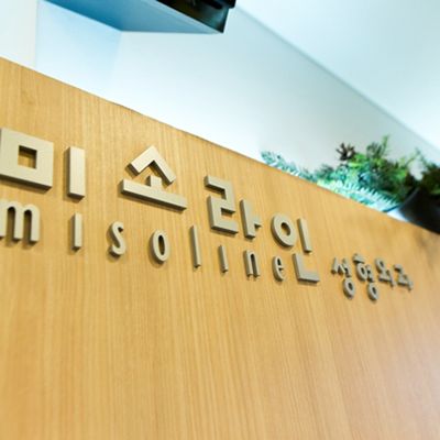 韩国Misoline整形医院