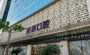 杭州美莱种植牙多少钱？杭州美莱种植牙手法+医生+价格表全面了解