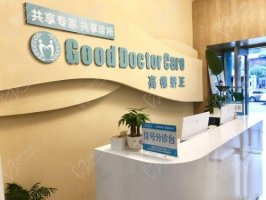 2025成都高德口腔价格表更新：含种植牙|正畸|牙贴面价格
