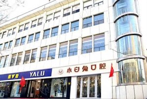 乌鲁木齐兔博士(小白兔)口腔正规吗？医院资质+地址+价格表要看好