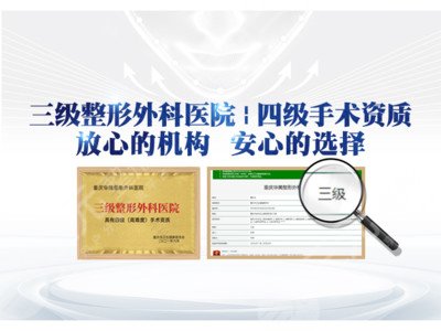 重庆华美整形外科医