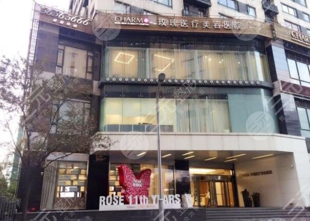 上海玫瑰医疗美容医院