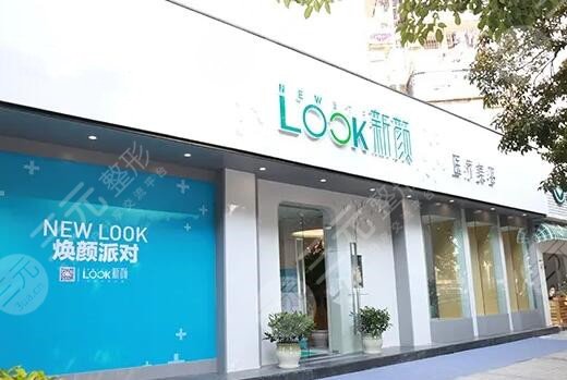 珠海新颜医疗整形美容门诊部