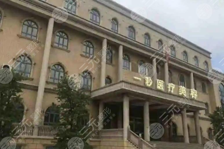 芜湖一秒整形医院