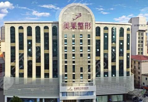 深圳美莱医疗美容整形医院