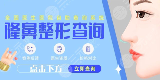 西安鼻部整形哪家专业？鼻子整形医院排名|米兰柏羽、高一生等上榜！