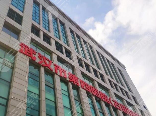 武汉市第四医院整形美容外科