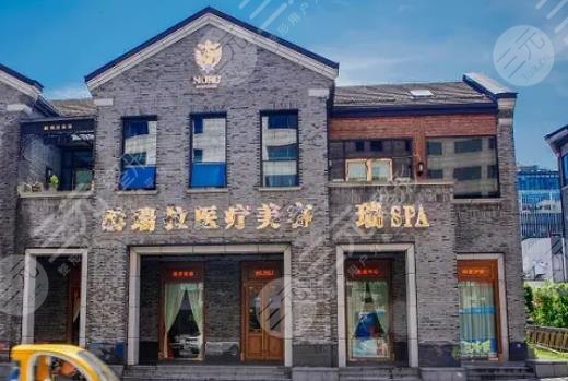 杭州赫瑞拉医疗美容门诊部