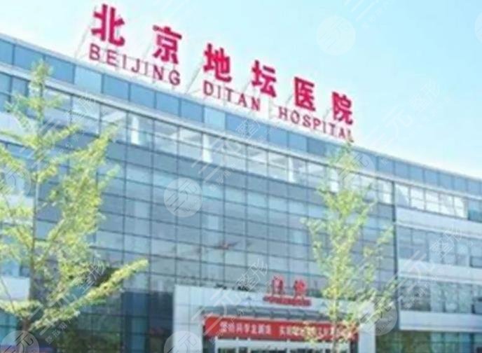 北京地坛医院口腔科