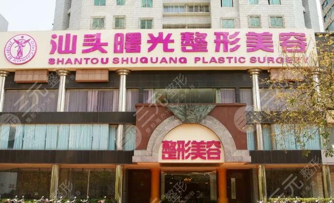 汕头龙湖区曙光医疗