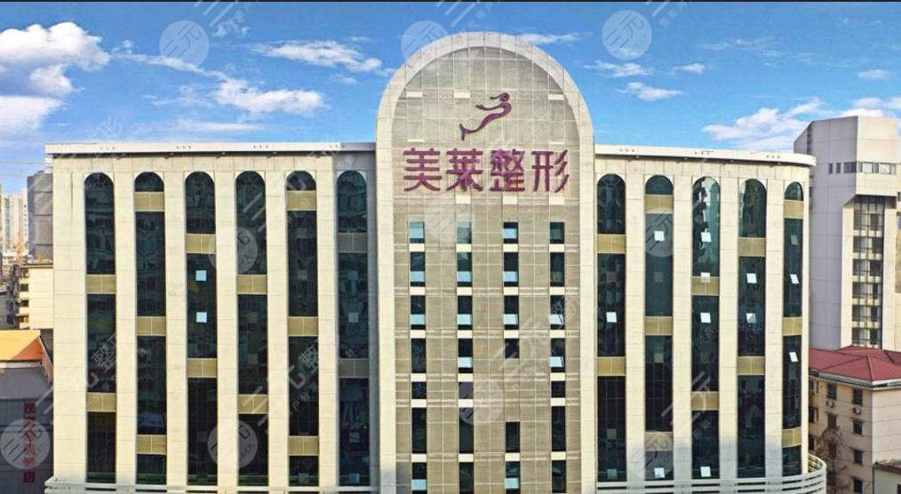 徐州美莱整形美容医院