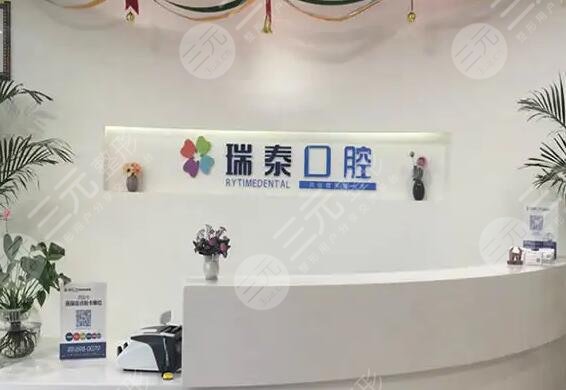 瑞泰