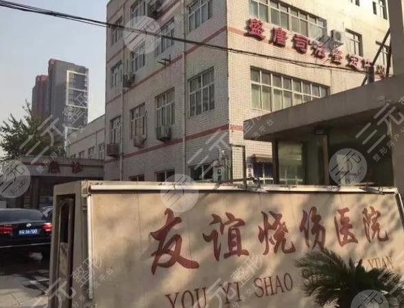 石家庄友谊烧伤植发医院