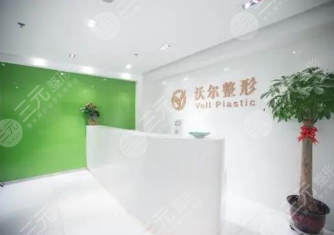 北京沃尔刘彦军医疗美容诊所