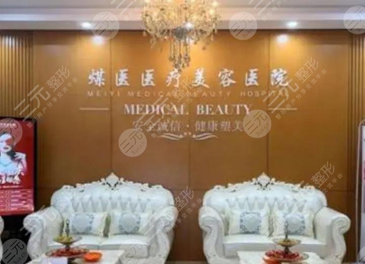 北京煤医西坝河医疗美容医院