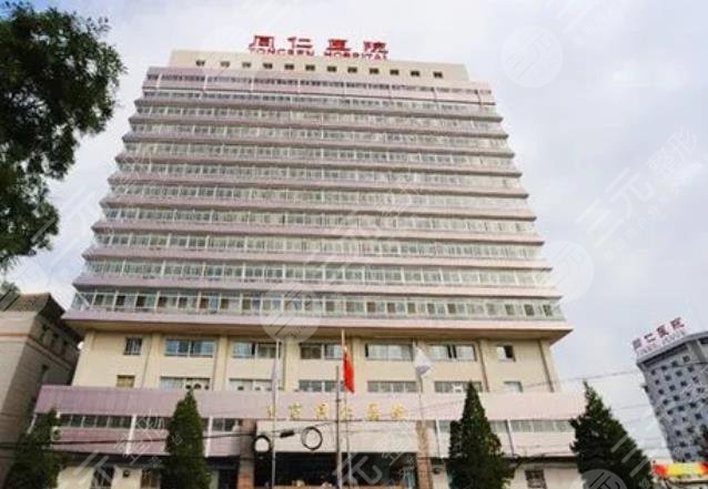 首都医科大学附属北京同仁医院眼科