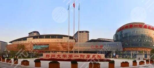河南郑大一附院