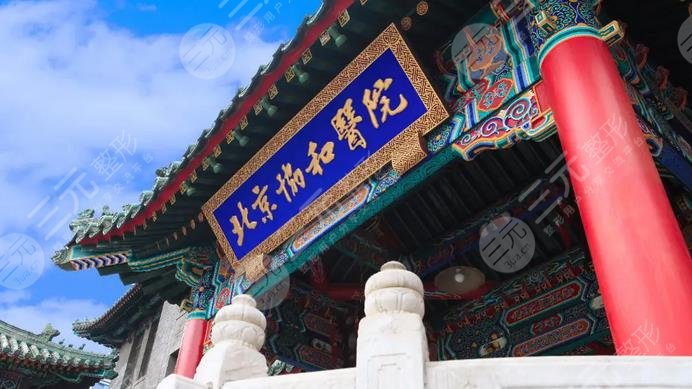 中国医学科学院激光美容怎么样