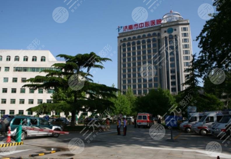 济南市中心医院整形外科