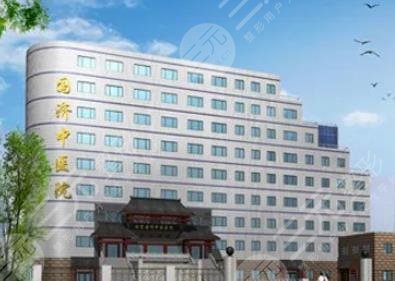 北京国济中医医院医疗美容科