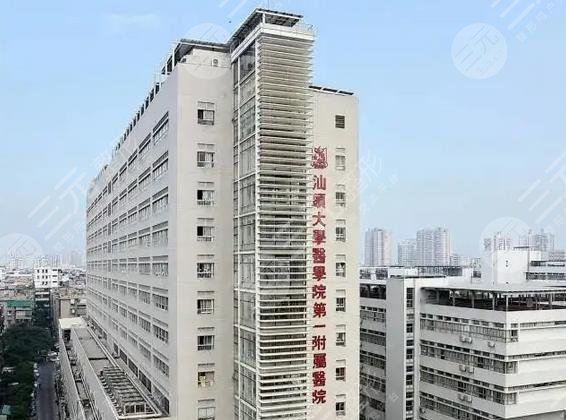 汕头大学医学院第一附属医院美容科点阵激光多少钱