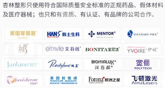 沈阳杏林整形外科医院