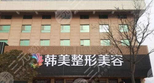 南昌韩美美容医院