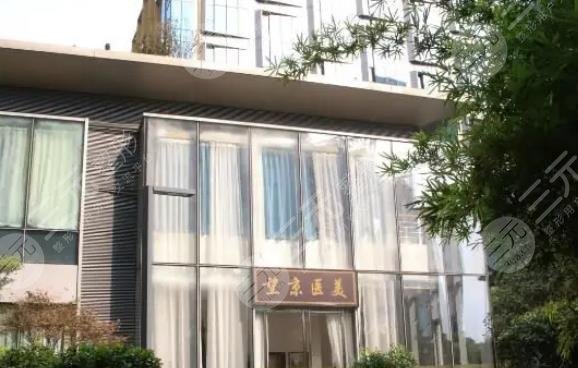 郑州望京医疗美容诊所