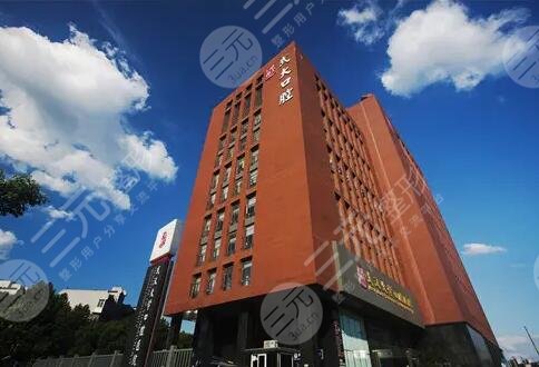 武汉大学口腔医院