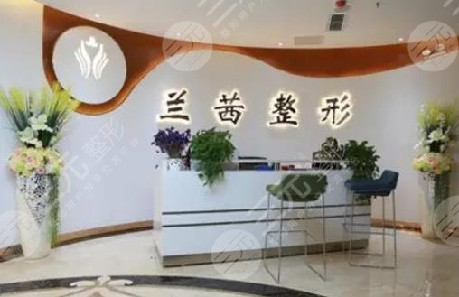 郑州兰茜医疗美容诊所