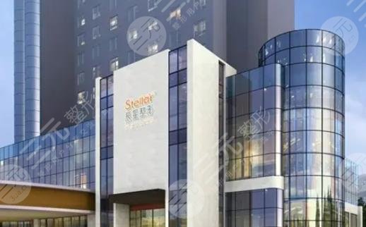 郑州辰星医疗美容医院