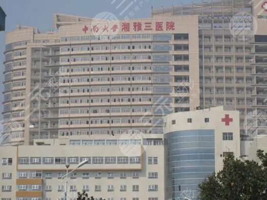 长沙医院在线咨询