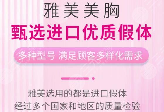 长沙雅美