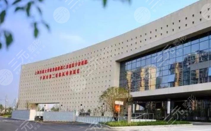 宁波市杭州湾医院整形美容科