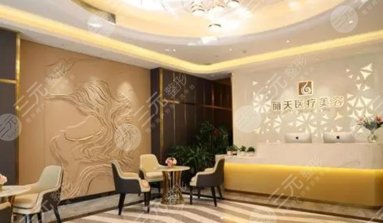 郑州丽天医疗美容医院