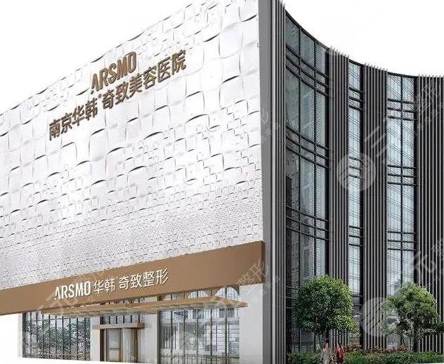 南京十大整形医院排名榜一