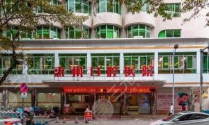惠州哪里弄牙齿比较好？盘点排行榜前五医院，详细介绍、价格表一览！
