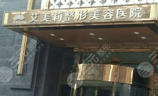 西安艾美整形美容医院